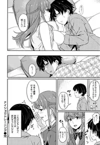 [212] Aimitsu Carameliser