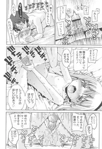 [Gengorou] Kyou mo Nekasenaikara