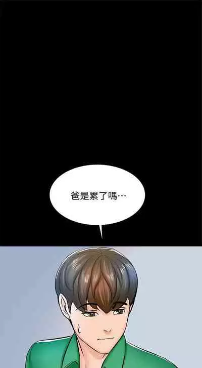 (週1)家教老師 1-26 中文翻譯(更新中)