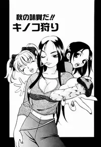 [Yukiyanagi] Kinyoubi no Ningyohime - Friday Mermaid Princess