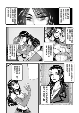 2 wa zenpen 16 pe-zi 【 bosi soukan ・ doku haha yuri 】 yuri haha iN ( yuri boin ) Vol . 2 - Part 1