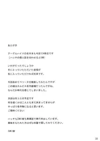 (C70) [adel-heid (Hatch, Zukiki)] Hatch & Zukki no Meisaku Gekijou 4 (World Masterpiece Theater)