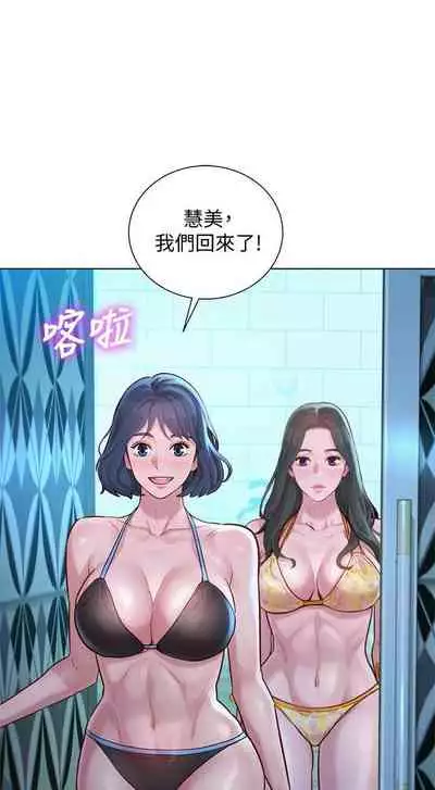 姐妹邻里 121-146