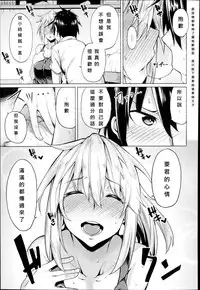 [Moketa] Kore Kara Kanojo wa Suki Darake (COMIC Anthurium 017 2014-09) [Chinese] [大爆射漢化姐]