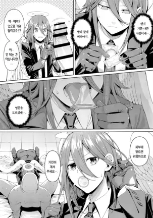 Kusarinoko Katsurei | 체인소 할례