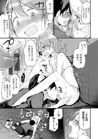 [Fujiyama] Naishogoto [Digital]