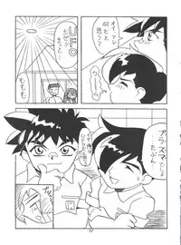 [Circle Heron (Various)] Magewappa 6 (Mahou Shoujo Pretty Sammy)