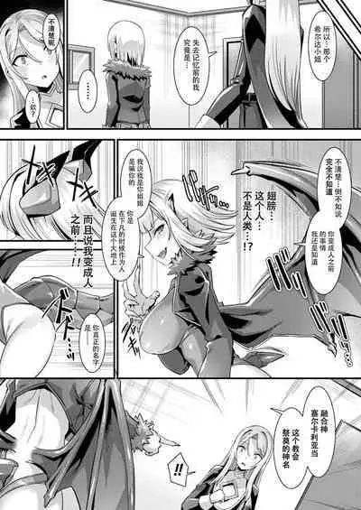 カミサマラブチューン! 第1-4話