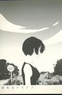 [Yamamoto Naoki] TV Bakari Miteru to Baka ni Naru