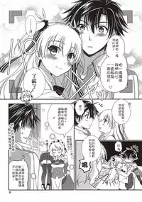 (COMIC1☆10) [C.A.T (Morisaki Kurumi)] Futari no HI・MI・TU (The Legend of Heroes: Sen no Kiseki) [Chinese] [沒有漢化]