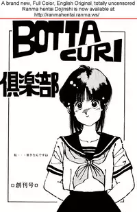 [Sekai Kakumei Club (Kazuki Mako)] Botta Curi Club Soukangou (Top o Nerae! | Gunbuster, Ranma 1/2)