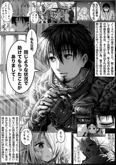 [Gibachan] Boroboro no Elf-san wo Shiawase ni Suru Kusuriuri-san [Ongoing]