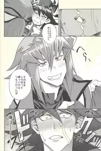 (Sennen Battle Phase 20) [KBR (Kabiringo)] Yusei to Judāi (Yu-Gi-Oh! GX, Yu-Gi-Oh! 5D's)