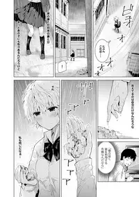 [Shiina] Noraneko Shoujo to no Kurashikata Ch. 1-10 [Digital]