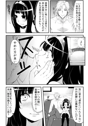 Benmusu Omnibus Vol. 1