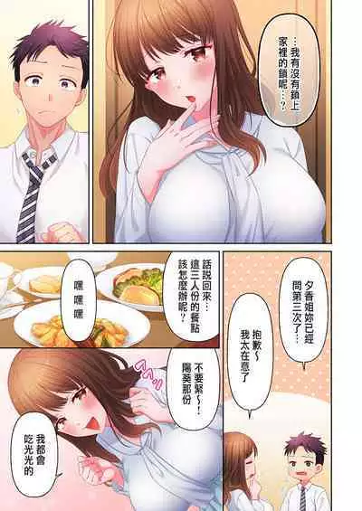 [Niwatori] Numarase Onee-san ~Kanojo to Dekinai Koto, Zenbu~ 1-6 [Chinese]