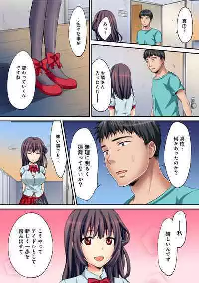 HAREM M@STER ch01-22