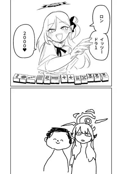 [Asahina Yoshitosi] Benriya 68 Datsui Mahjong 01-03 | 便利屋６８脫衣麻將 01-03 (Blue Archive) [Chinese, Japanese] [Ongoing]