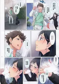 (IDLING ATTACKER 10) [STUDIO PAL (Nanno Koto, Kenzaki Mikuri)] Shimizu Kiyoko Oppai Haikyuu!! (Haikyuu!!) [Chinese] [脸肿汉化组]