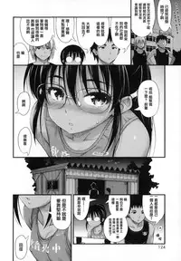 [Noise] Kinjo no Ko ga Short Pants o Haite Ore o Yuuwaku shite Kurundaga [Chinese] [篆儀通文書坊漢化]