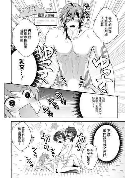 LasBoss ga Tensei shite kita node DT Moraimashita | 最终BOSS转生而来,因此拿下了他的童贞 1-4