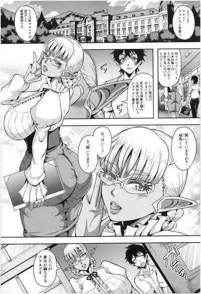 Elf Harem Monogatari - Elf Harem Story