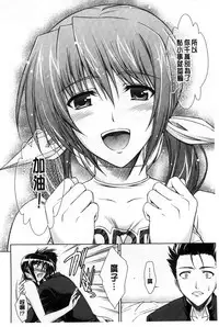 [Ishigaki Takashi] Boku wa Anata ni Wan to Naku [Chinese]