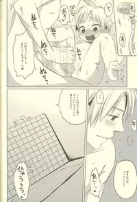 (SUPER19) [Aoi Hibi, KH. (Ahiru, Yuuki)] Milk Shake (Axis Powers Hetalia)