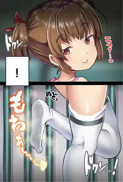 Fuminijirareta Danshi Yakyuubu