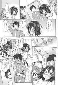 [Gengorou] Kyou mo Nekasenaikara