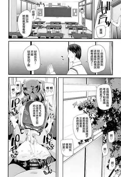 [Maeshima Ryou] Atashi no Renai Jijou (COMIC LO 2018-04) [Chinese] [新桥月白日语社] [Digital]