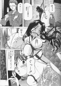 [Onihime] Slave Lesson