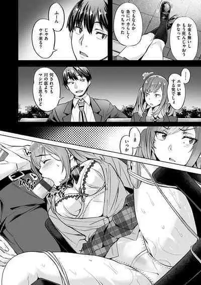 [Nagayori] Adameku Hana-tachi - Amorous Blossoms [Digital]