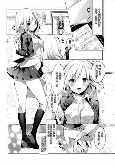 [Itou Nanami] Like a LOVEDOLL ~Dakara, Nan demo Shite Ageru~ | Like a Lovedoll～所以說、無論什麼要求都可以～