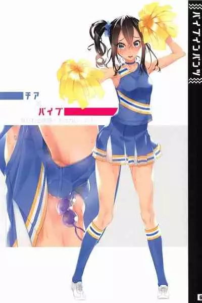 (C96) [Murakami Suigun no Yakata (Murakami Suigun)] Vibe In Pants Hon