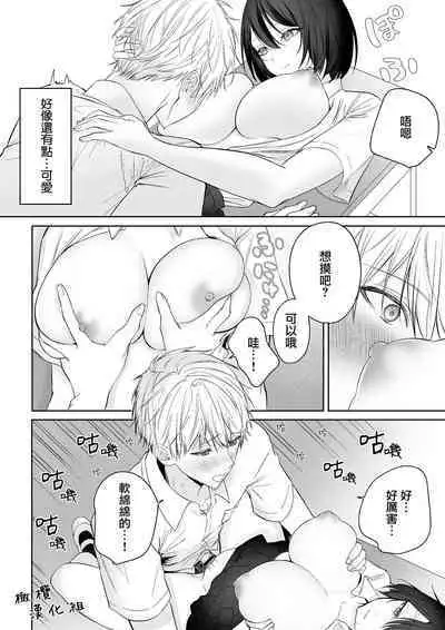 tonari no azarashi-kun｜邻座的九石君