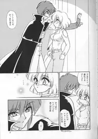 (CosCafe2) [SHEEPCLOUD (Hitsujiko)] STAY IN (Lost Universe)