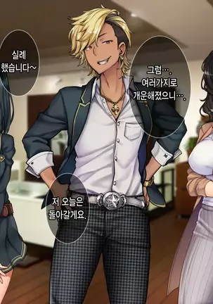 Oyako Sorotte Kairaku Ochi! Okatai Mama ga Musume no Doukyuusei no Charao ni Odosarete!