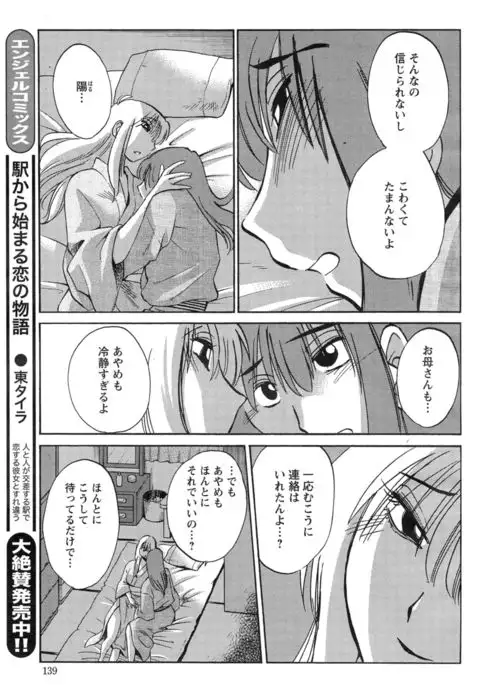 Hirugao Ch. 1-2, 4, 14-40