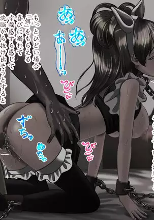 Esa to Yobare Boukou sare tuzuketa Shoujo to, Esatuke de Seigangu ni Choukyou sareta Shoujo