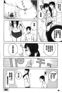 [Shinobu Tanei] Giri nara Kyoudai Renai shite mo Ii yo ne | 義理的話兄妹恋愛也應該沒問題吧 [Chinese]