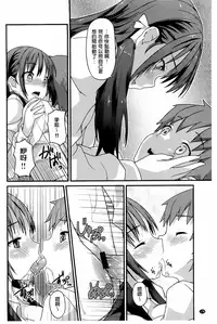 [Tatsu Tairagi] Junai Medley [Chinese]