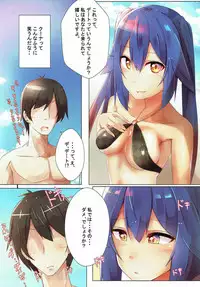 (C92) [Riff-Racket (Racket)] Shimatsuya-san to Beach Date (Phantasy Star Online 2)