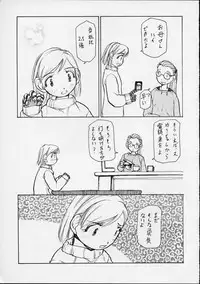 (C56) [Yuri-chanchi no 9 (Tomizawa Hitoshi)] Yuri-chan no Kyuu (Alien 9)
