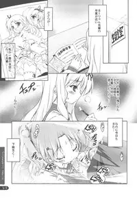 (C76) [Uropyon (Urotan)] Strawberry Hearts To Heart2 Soushuuhen Plus (ToHeart2)