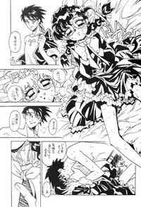 (C58) [Bible (Ogata Satomi)] Kyouakuteki Shidou Redux 1 Junbigou (Sorcerous Stabber Orphen)