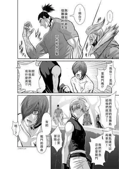 Chijou Hyakkai Ch51-55 Chinese Version「地上100阶」個人翻譯