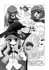 [SION (Hotori)] Boku wa Louise to Sex suru!!+ (Zero no Tsukaima) [Digital]