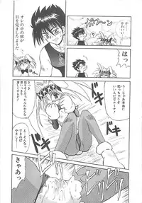 [Oujano Kaze] Phantom Master