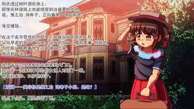 [Ai-chan no Ozashiki (Kogakunama Itohiro)] Kojoukan ~Mesu Juusha no Rondo~ [Chinese] [有条色狼汉化]